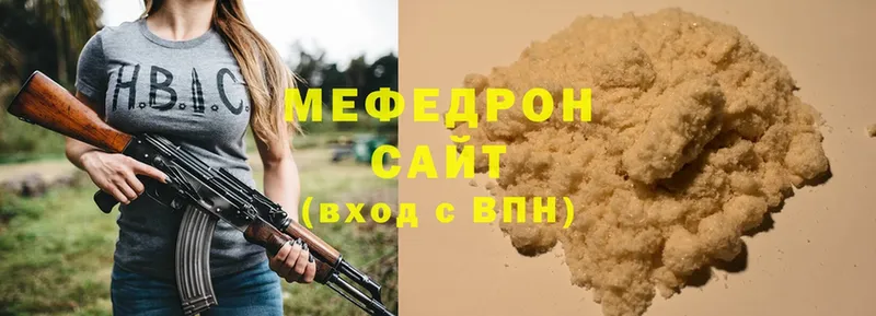 Мефедрон mephedrone  Опочка 