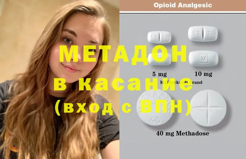 МЕГА как зайти  Опочка  Метадон methadone  купить наркотики сайты 